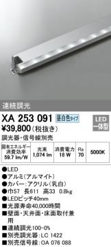 XA253091