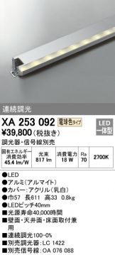 XA253092