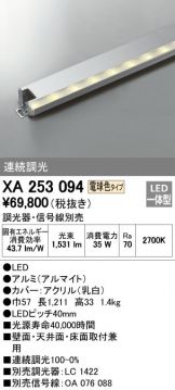 XA253094