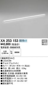 XA253153