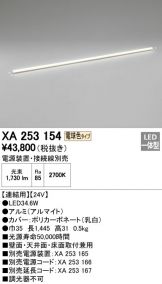 XA253154