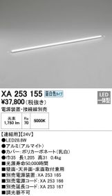 XA253155