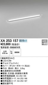 XA253157