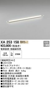 XA253158