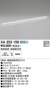 XA253159