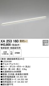 XA253160