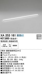 XA253161