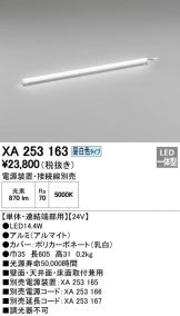 XA253163