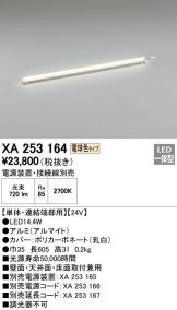 XA253164