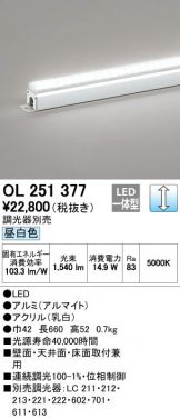 OL251377