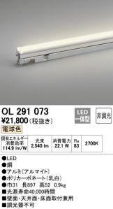 OL291073