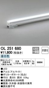 OL251680