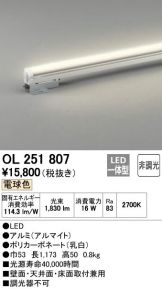 OL251807