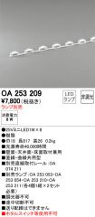 OA253209-Z