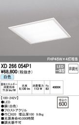 XD266054P1