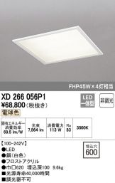 XD266056P1