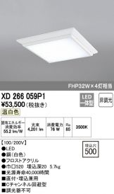 XD266059P1