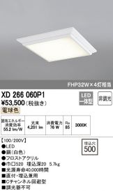 XD266060P1