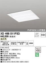 XD466011P3D