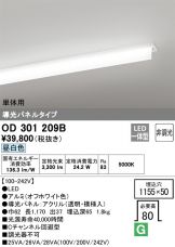 OD301209B