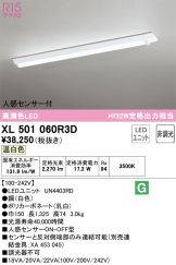 XL501060R3D