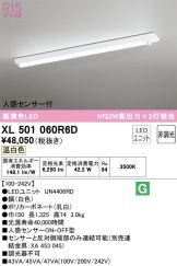 XL501060R6D