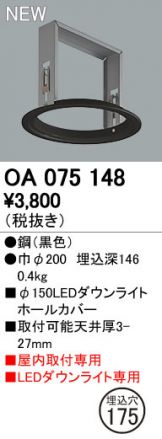 OA075148