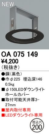 OA075149