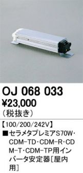 OJ068033