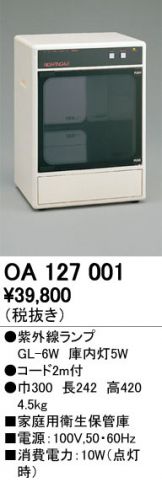 OA127001