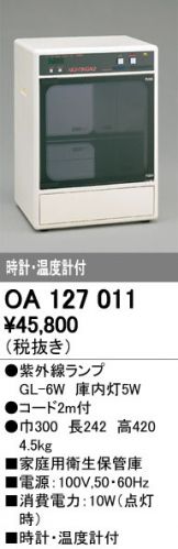 OA127011