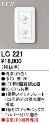 LC221-Z