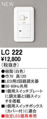 LC222-Z