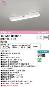 XR506001R1E