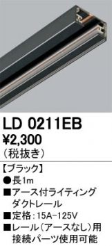 LD0211EB