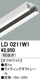 LD0211W1