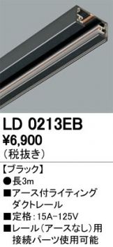 LD0213EB