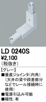 LD0240S