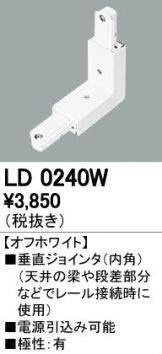 LD0240W