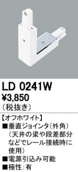 LD0241W