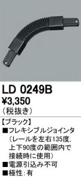 LD0249B