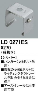 LD0271ES