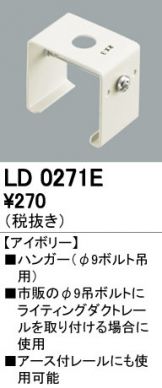 LD0271E