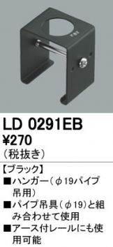LD0291EB