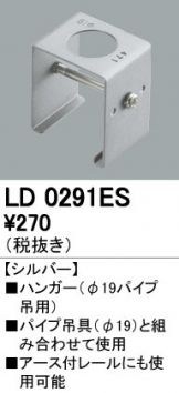 LD0291ES