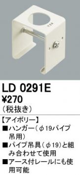 LD0291E