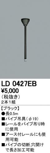 LD0427EB