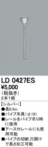 LD0427ES