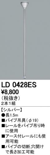 LD0428ES