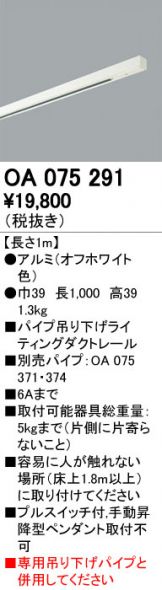 OA075291